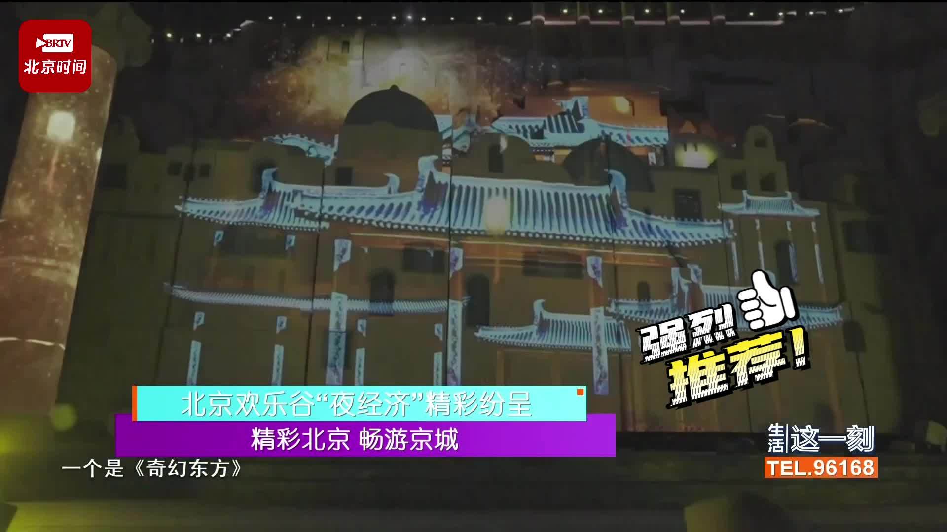 晚上的北京欢乐谷都玩啥