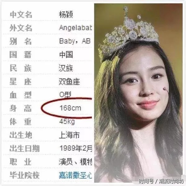 baby、范爷刘涛身高都是168,站一起网友都懵