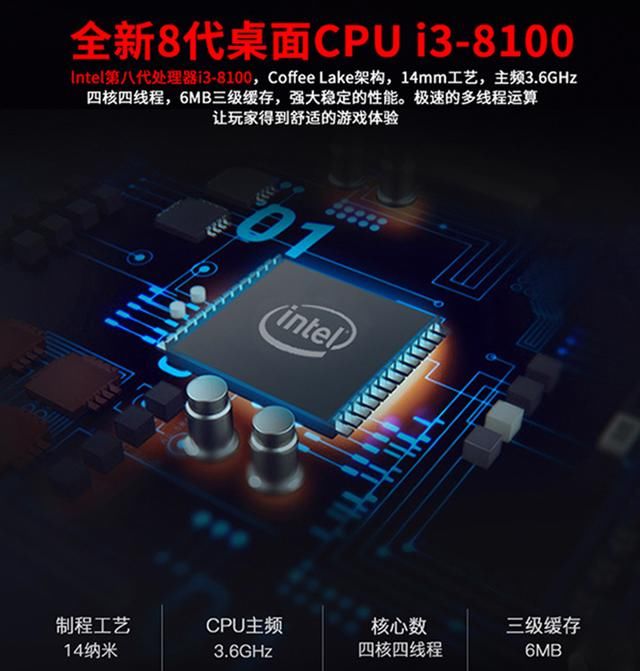 神舟出手神U酷睿i3-8100,搭配1060显卡性能刚