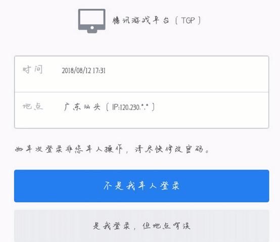 DNF:盗号狗如今猖狂至极,敢在斗鱼直播只等号