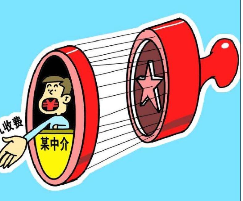 打击黑中介举报热线开通首日 北京23家违规