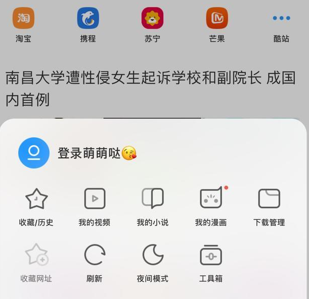 手机用头条发文章时,怎么点投放广告?这个方法