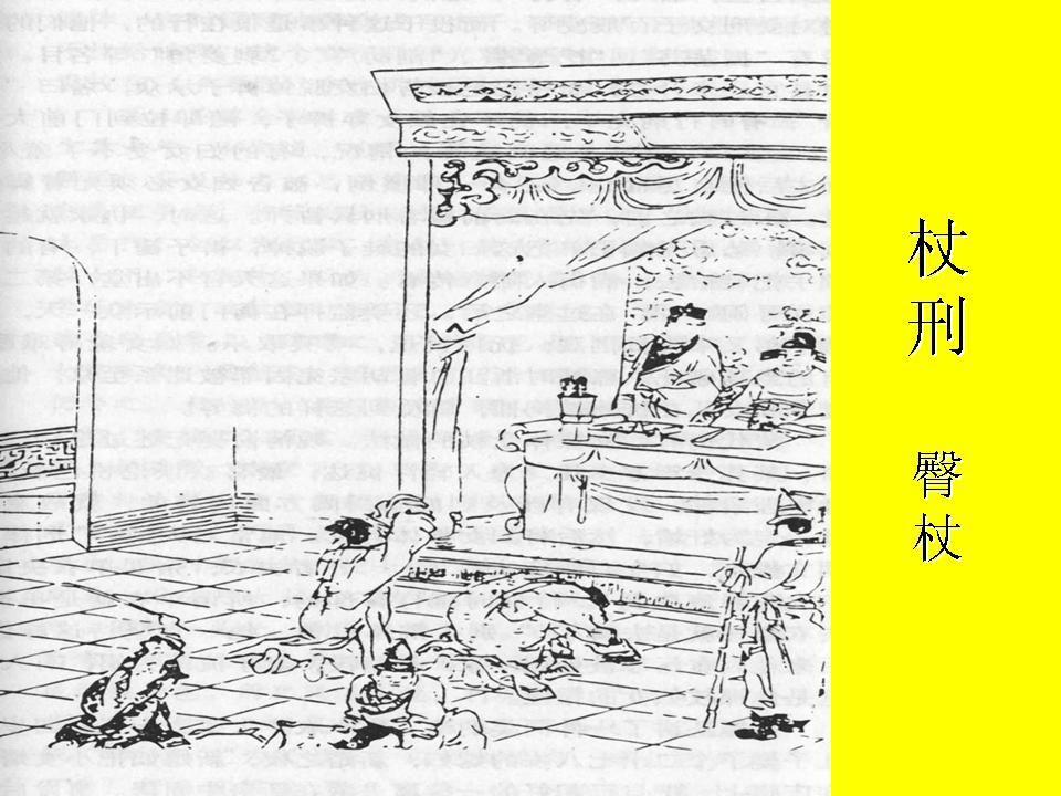 古代打板子脱不脱裤子?有图有真相-北京时间