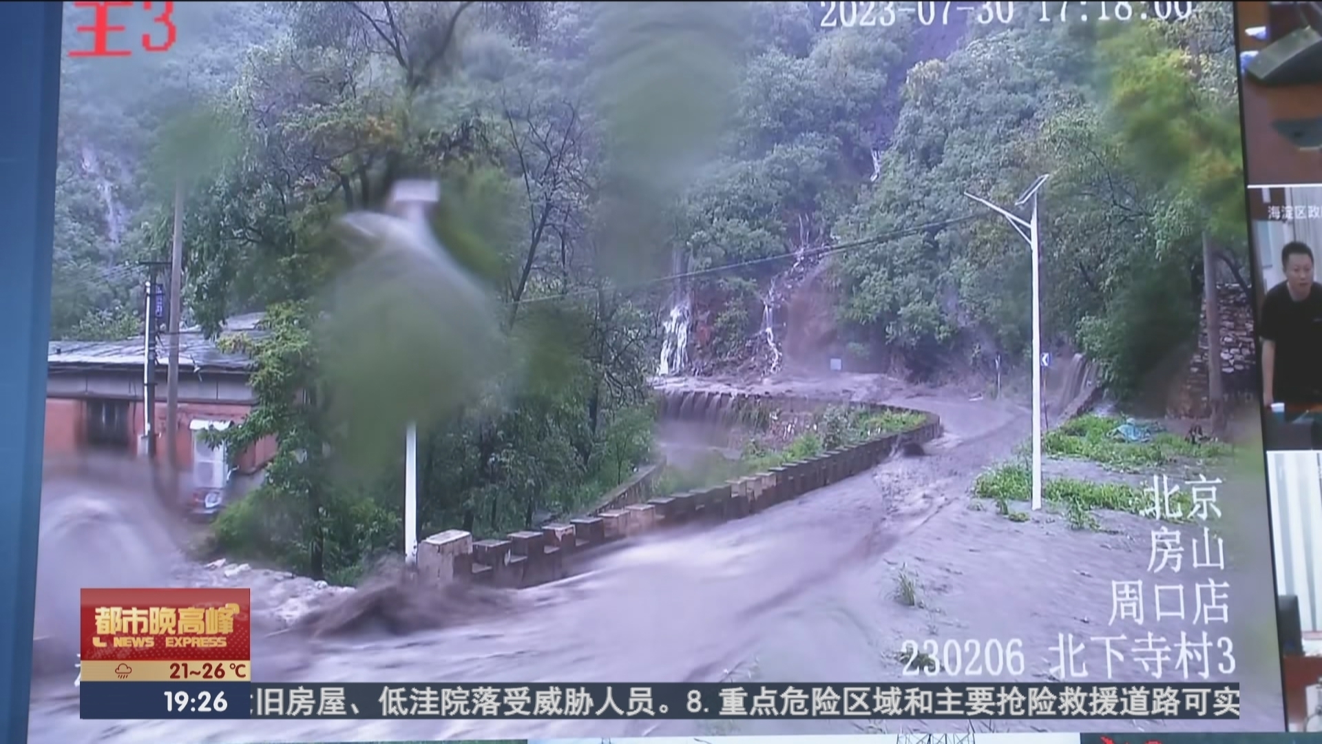 房山发生山洪  已提前转移村民 房山发生山洪  已提前转移村民