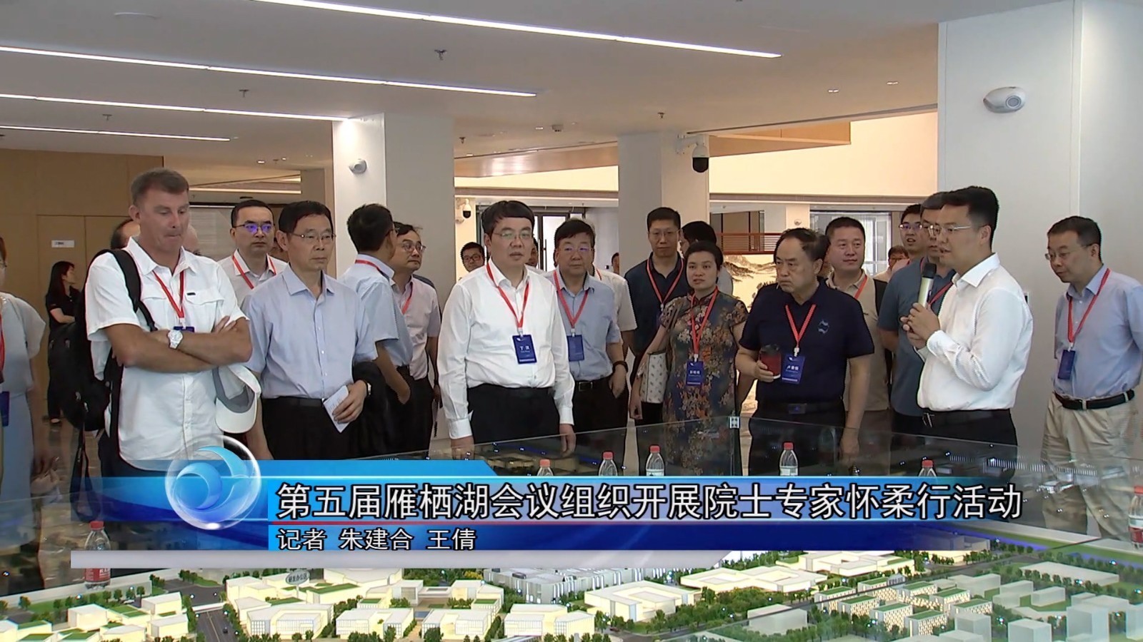 第五届雁栖湖会议组织开展院士专家怀柔行活动 第五届雁栖湖会议组织开展院士专家怀柔行活动