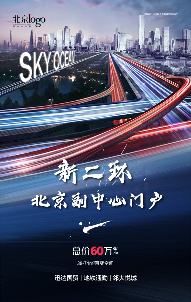 北京LOGO | 20分钟迅达国贸到潮流所向,京郊置业新样本 北京LOGO | 20分钟迅达国贸到潮流所向,京郊置业新样本