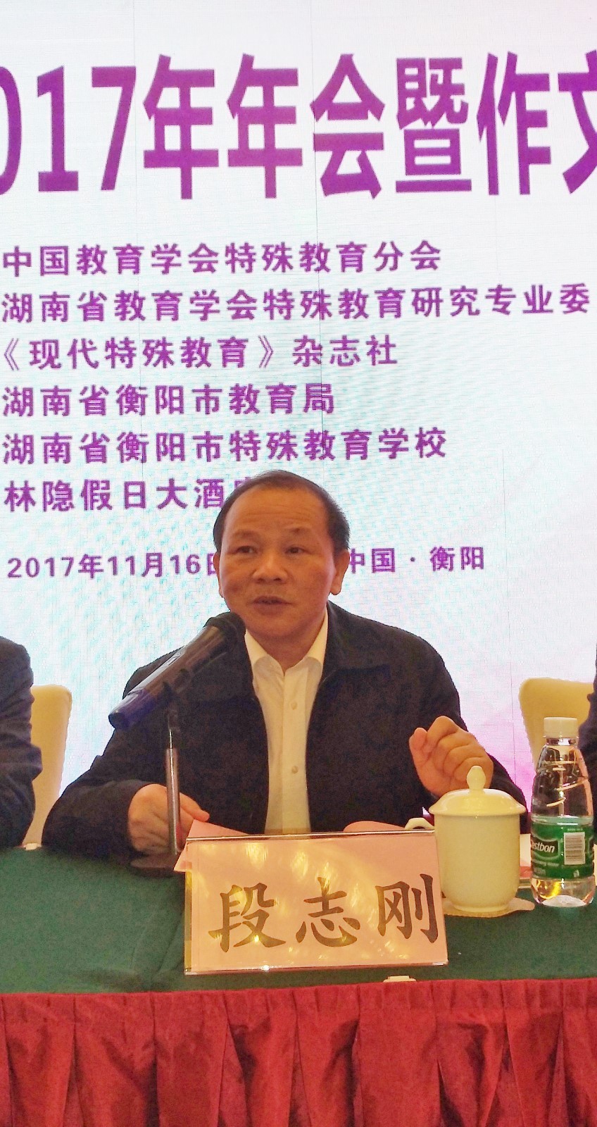 衡阳市人大常委会副主任段志刚讲话.