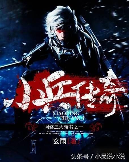 这本书是宇宙战争类小说开创者,曾被誉为网络