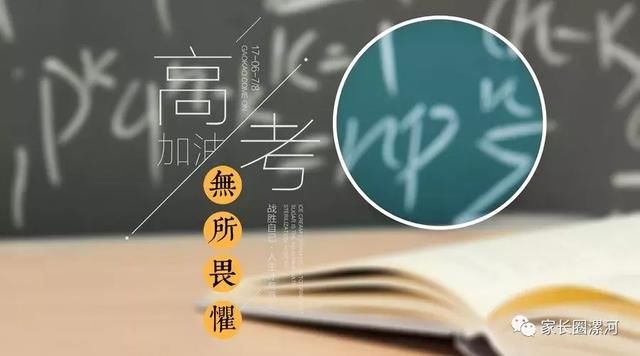 高考答疑:没有高中学籍是否可以参加高考!