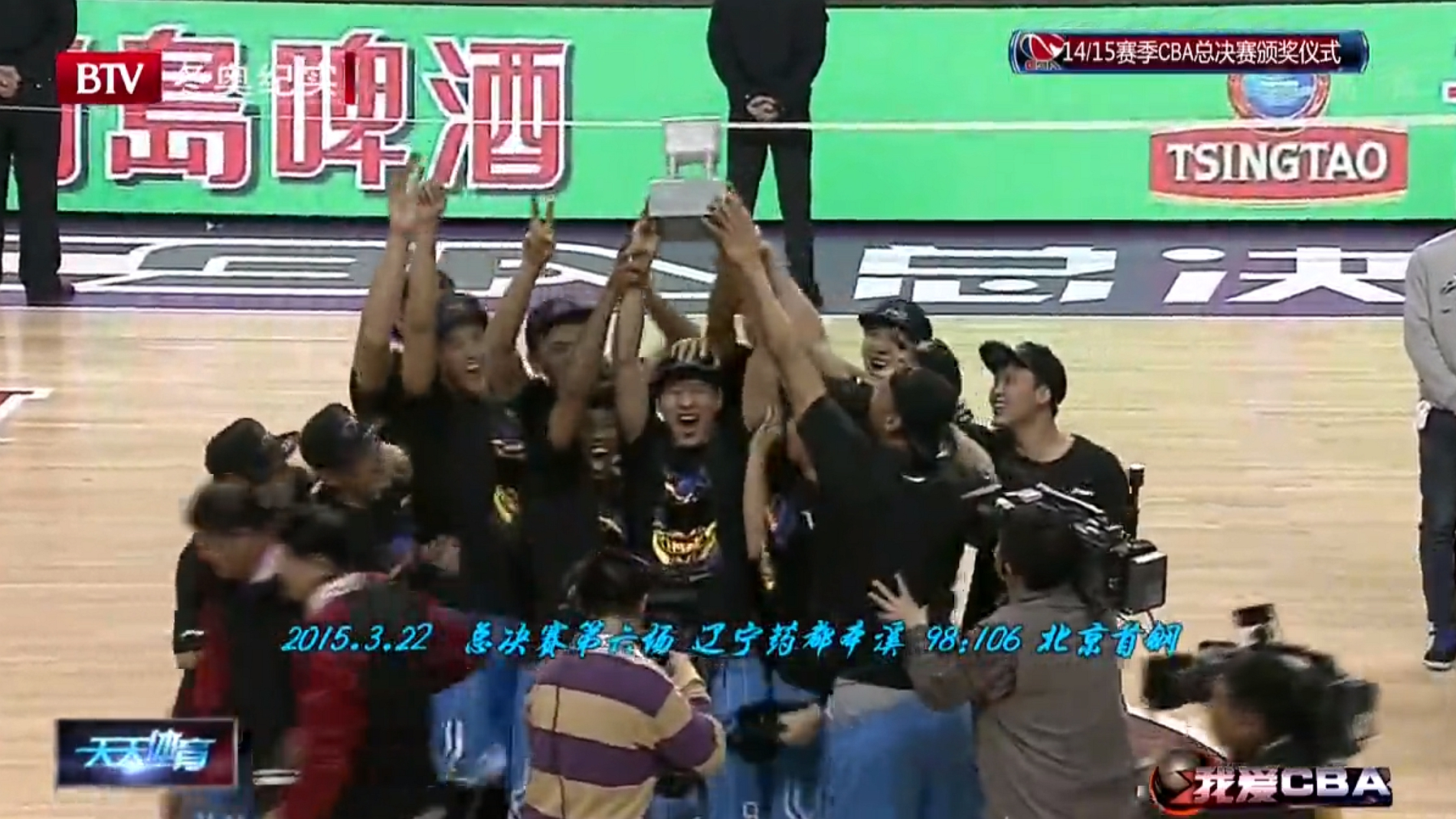 我爱CBA：回顾2013-14赛季总决赛第六场 北京夺得第三冠