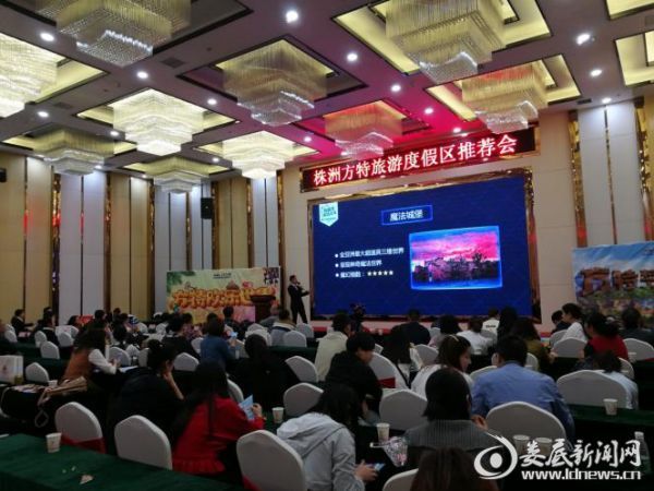 株洲方特旅游度假区娄底上演“熊出没探险之旅”推荐会 株洲方特旅游度假区娄底上演“熊出没探险之旅”推荐会