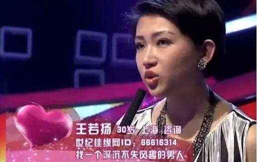 网曝“地铁凤爪女”曾参加过相亲节目 牵手成功