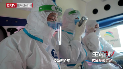 北京急救人员在管控区内转运87岁发热老人
