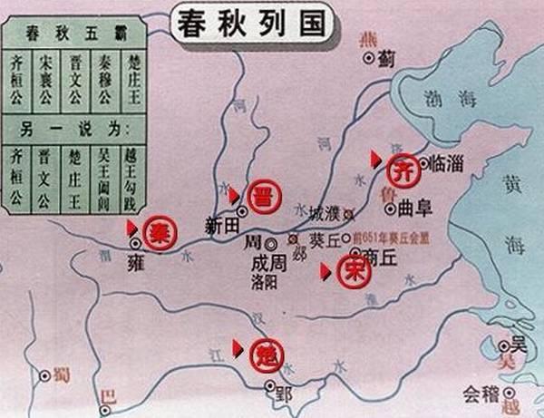 东周战国地图图片