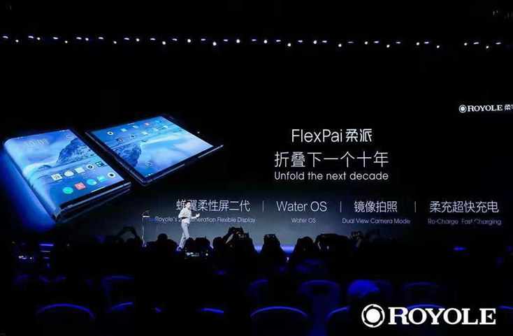 开启手机柔性屏时代 柔宇全球首款可折叠柔性