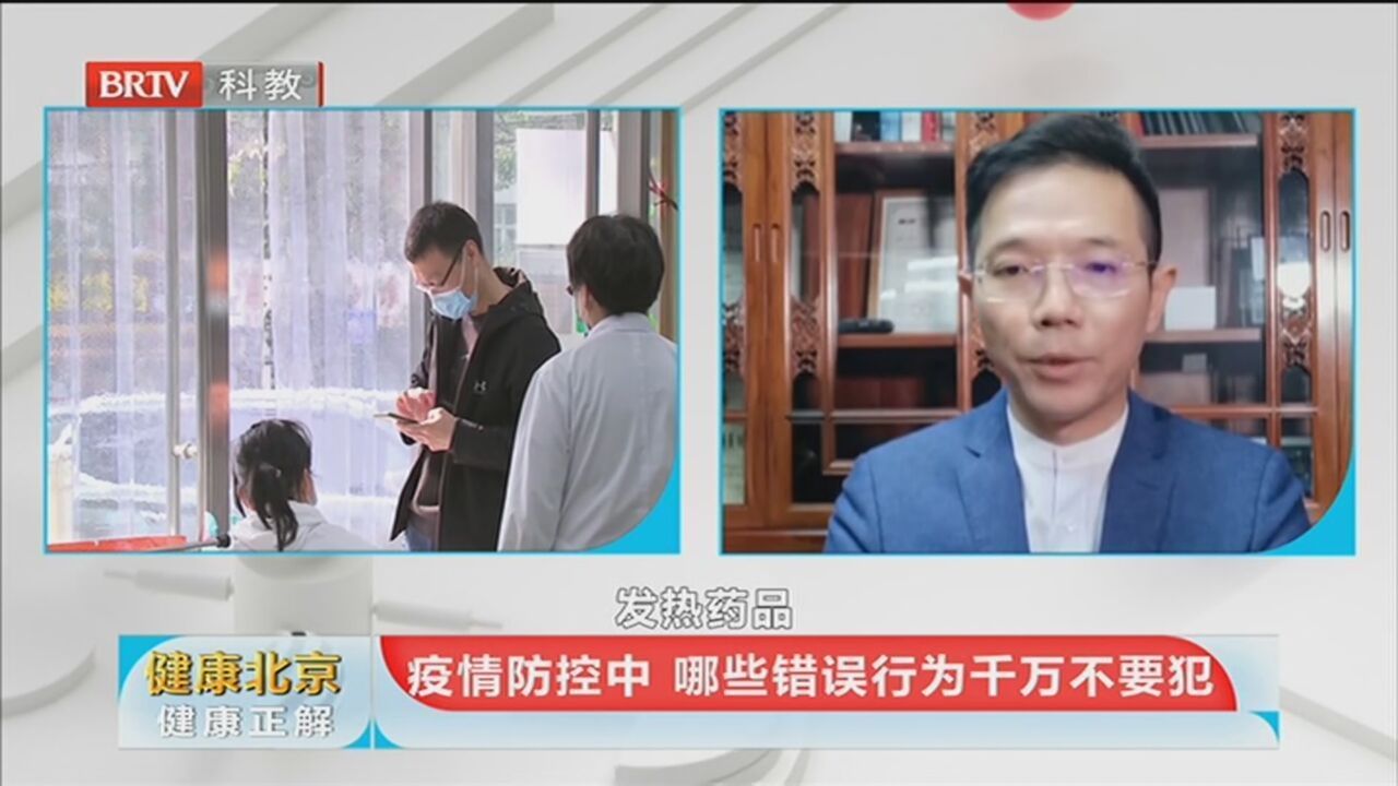《健康北京》20211030北京已报告感染者共存在3个独立传播分支