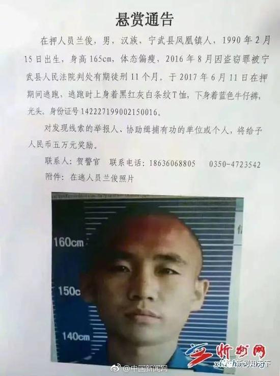 男子服刑期内最后一个月越狱 网友:智商感人