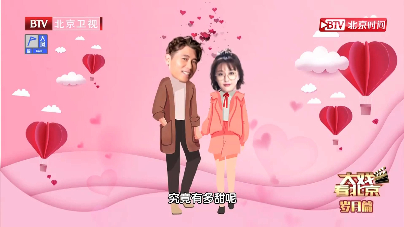 老蓝与晓鸥恋爱记：年龄反差大 过程却超甜