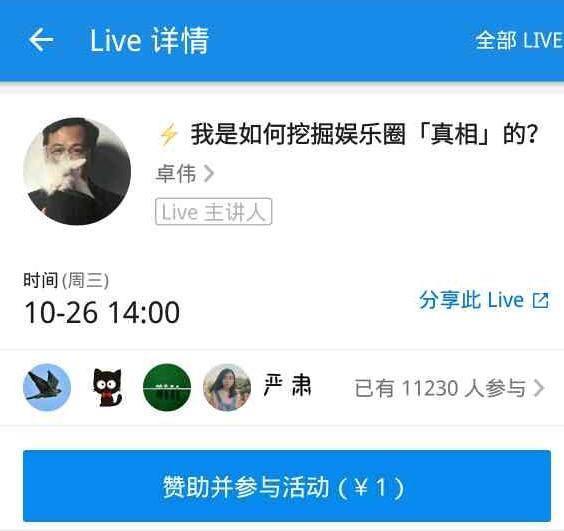 卓伟知乎爆料:蒋雯丽和黄轩的关系只是一步之