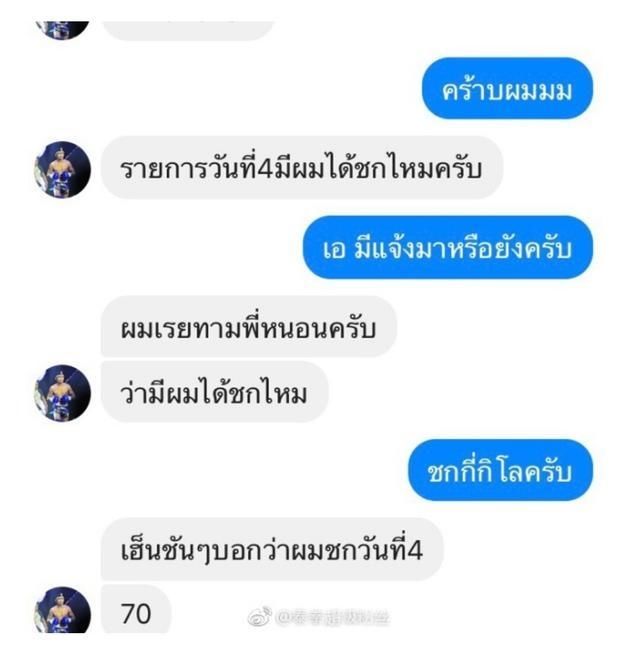 曾两次KO邓泽奇、击败邱建良,江通猜或将复出