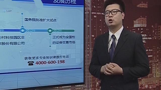 点睛黄金眼:新三板的投资机会 点睛黄金眼:新三板的投资机会