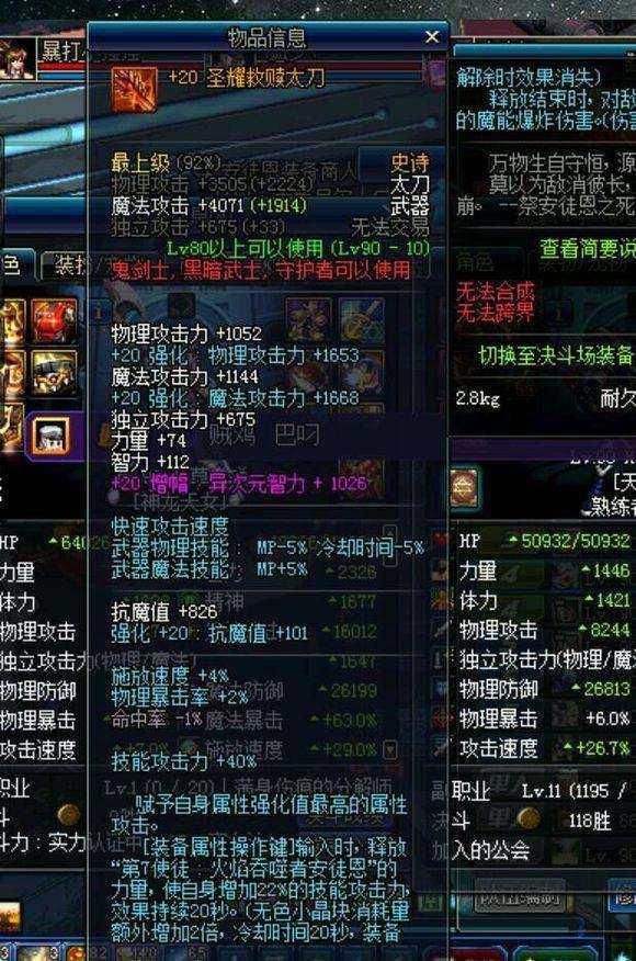 DNF:红眼这种武器的崛起,太刀将不再是主流!