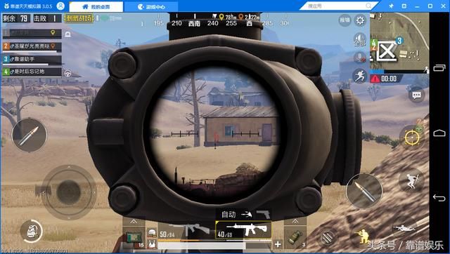 第三人称视角开镜视角不同《绝地求生:刺激战