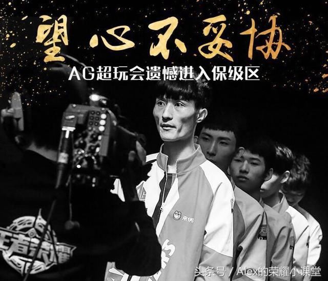 王者荣耀KPL:AG超玩会十二连败掉入保级区,梦