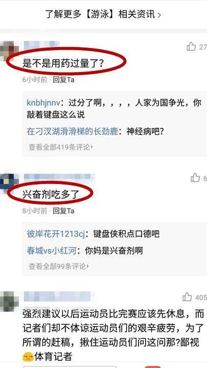 中国泳坛16岁新星李冰洁赛后心脏不适 恶毒网