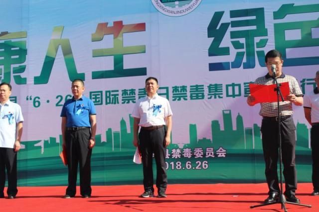 国际禁毒日:永兴县举行千人毅行、骑行活动为