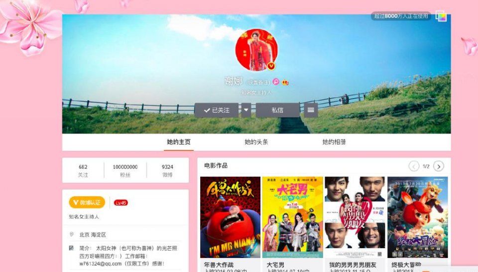 谢娜微博粉丝突破一亿,首晒产后正脸自拍,还透