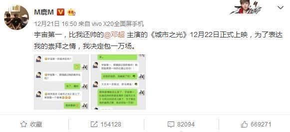 鹿晗关晓彤夫唱妇随为邓超宣传新电影,邓超却