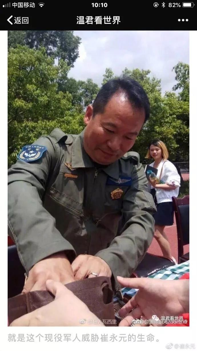 就是他!威胁要杀崔永元!