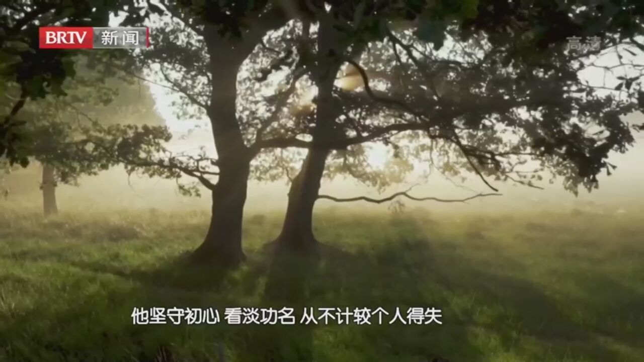 《清风北京》20221209徐立清：不慕功名 不负韶华