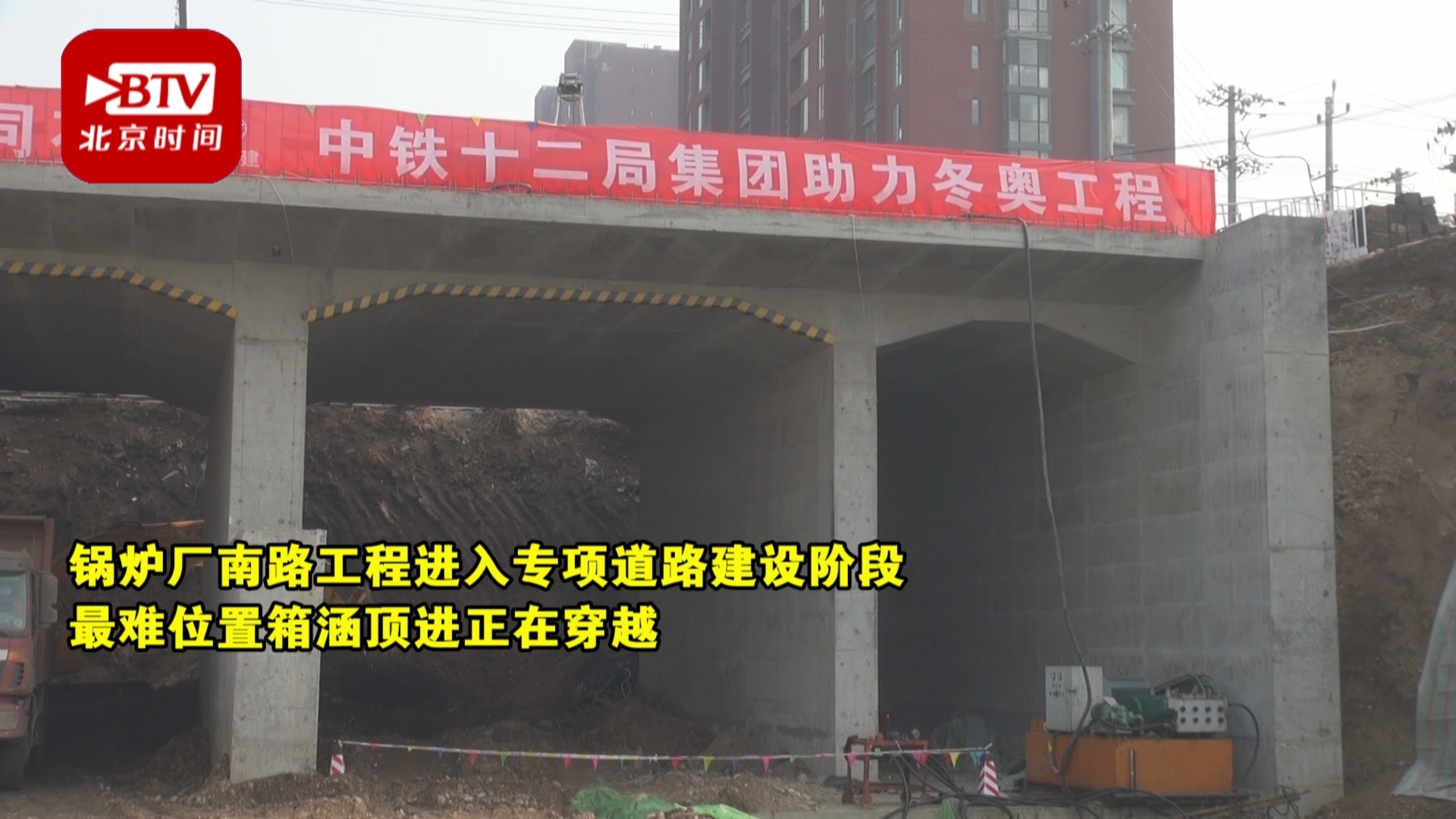 北京冬奥场馆周边道路建设开启最后阶段 北京冬奥场馆周边道路建设开启最后阶段