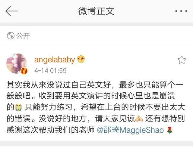 发音秒杀赵丽颖,曾接见英国首相,baby上跑男英