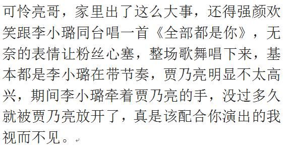 不会离婚!李小璐承认错误回归家庭,贾乃亮直言