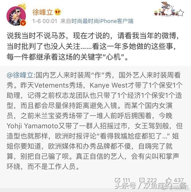 贾乃亮承认李小璐出轨,打脸马苏!马苏的黑历史