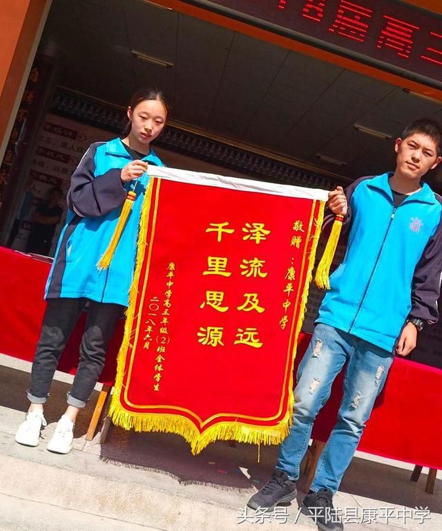 依依惜别情,拳拳感恩心平陆康平中学2018届高