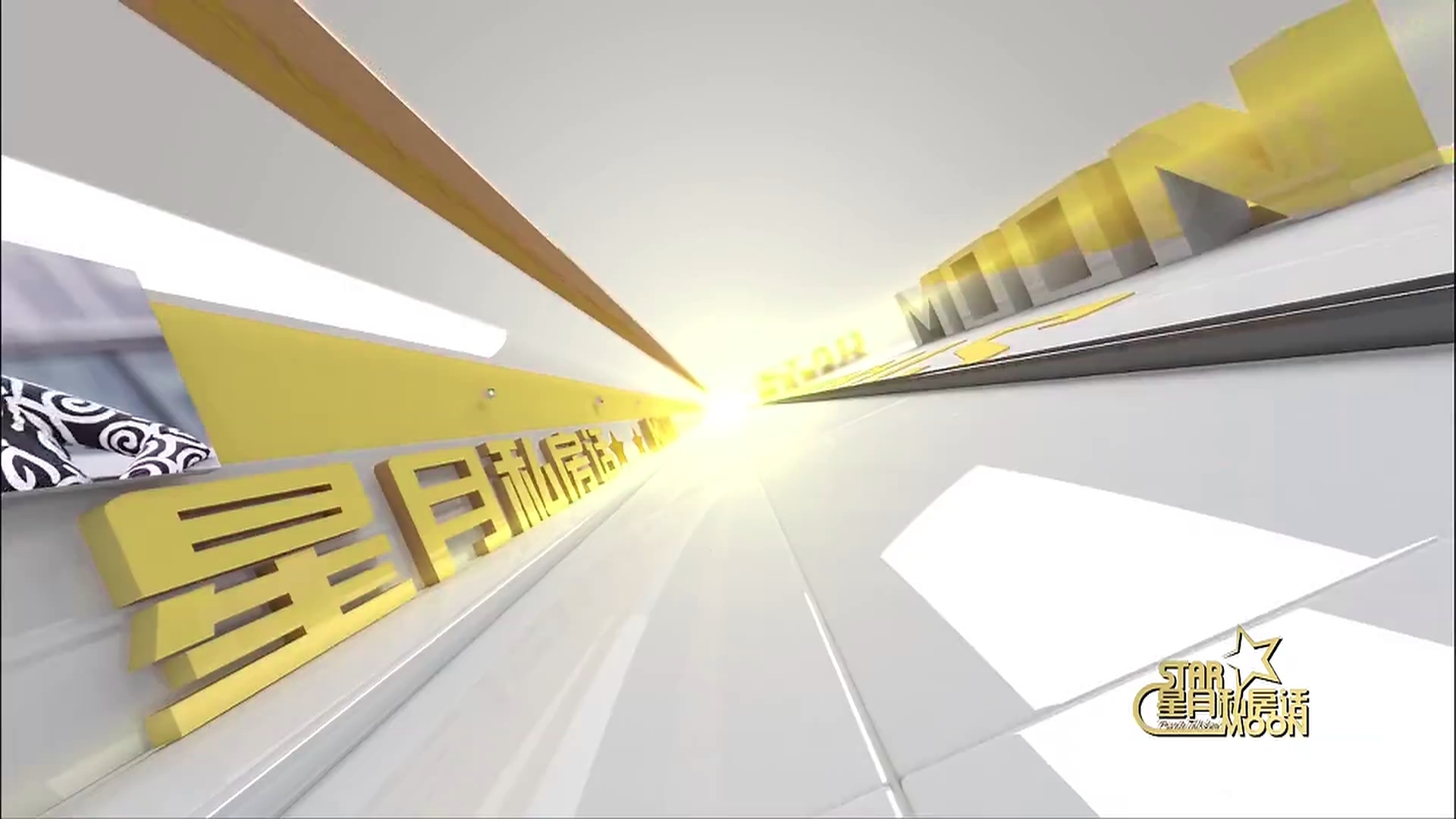 《星月私房话》20170504期 《星月私房话》20170504期