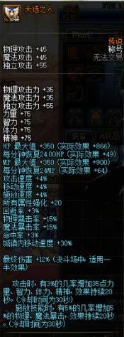 DNF:最强的称号出现,天选之人靠边站,龙之威仪