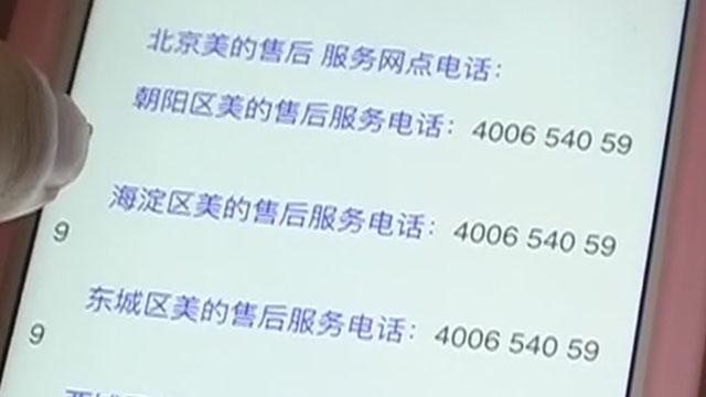 记者搜索售后电话 网页要有官方认证 记者搜索售后电话 网页要有官方认证