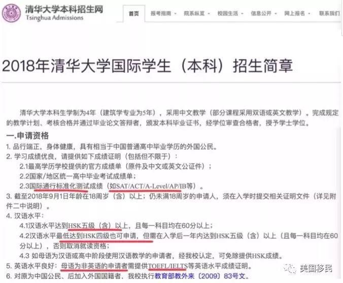 十年寒窗不如一纸国籍,清华新政让中国考生欲