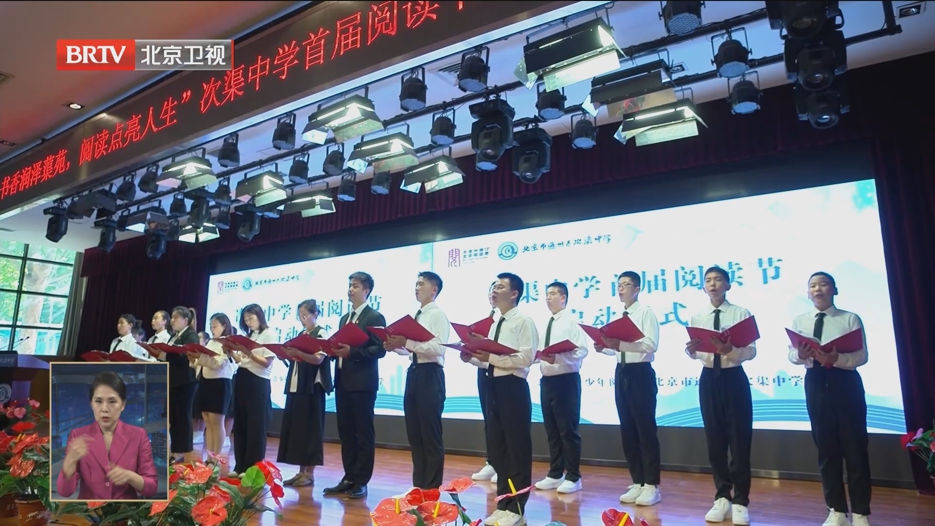 首届北京青少年读书节启动 首届北京青少年读书节启动