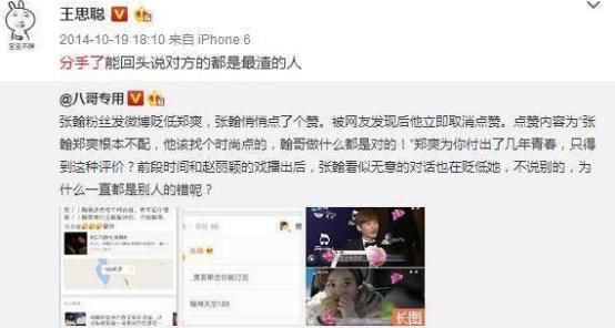 娱乐圈纪检委发大招:王思聪炮轰鹿晗刘亦菲无