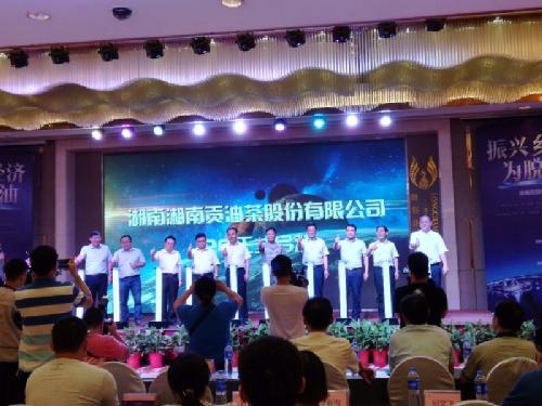 振兴乡村经济 为脱贫加油