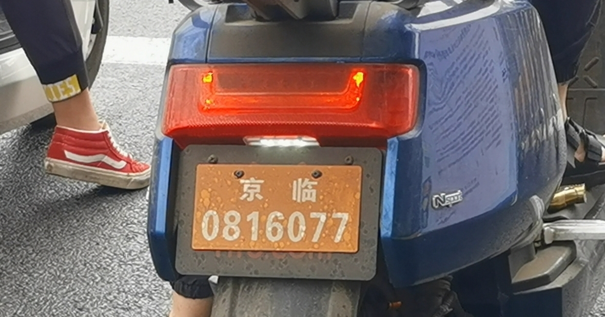 北京出台超标电动自行车处置方案