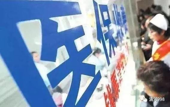 2018年度城乡居民医保慢性病报销开始了