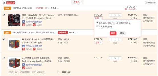 杀鸡取卵?i3-8100配上H110主板有意义吗?