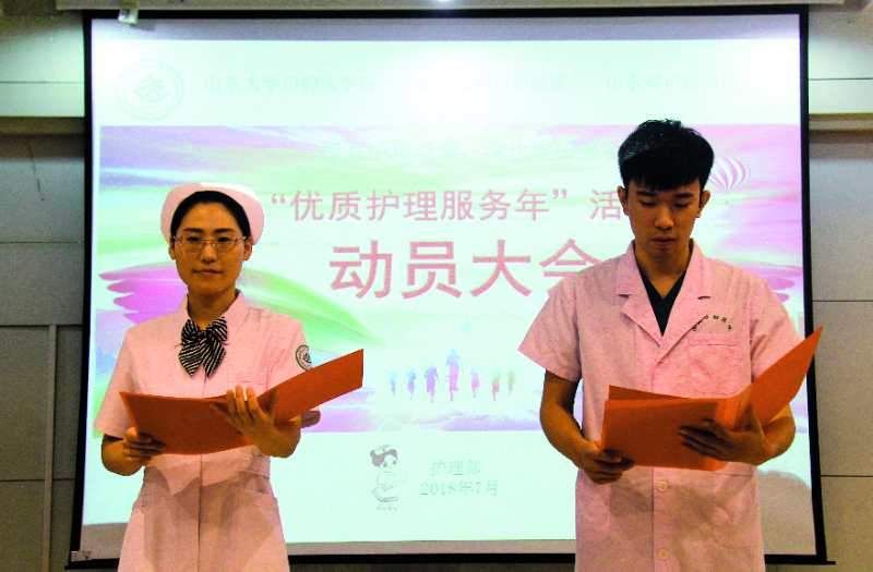 以病人为中心 打造有温度的护理服务 山东大学